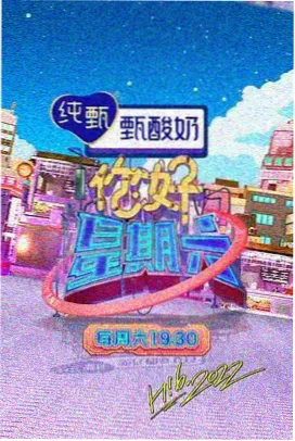 长安三万里 电影海报