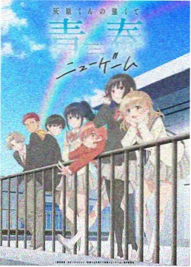 三体 剧集海报